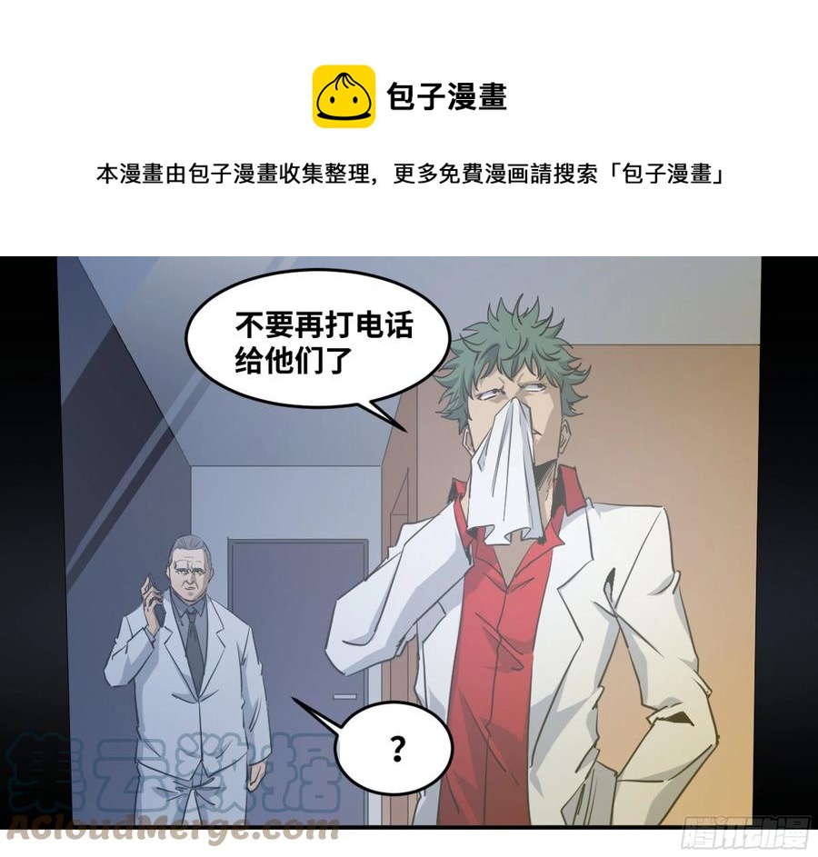 187 杀手们的狂宴 七-第194话