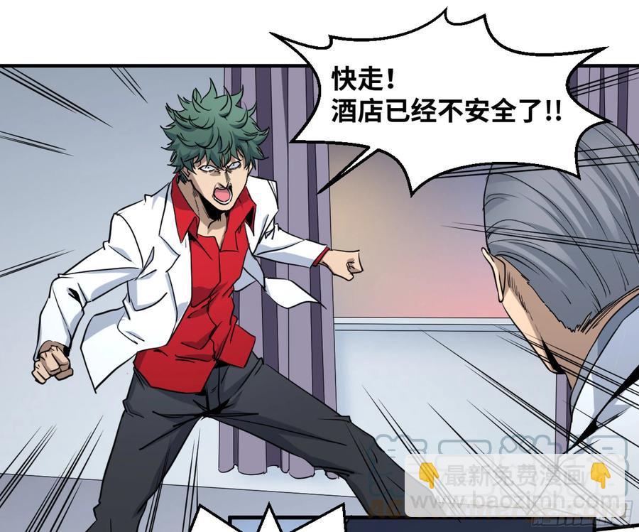 187 杀手们的狂宴 七-第194话