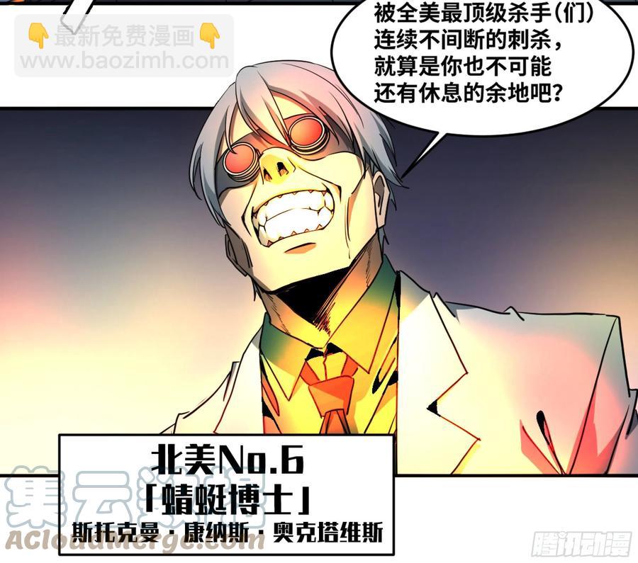 187 杀手们的狂宴 七-第194话