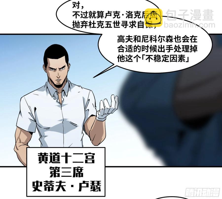 187 杀手们的狂宴 七-第194话