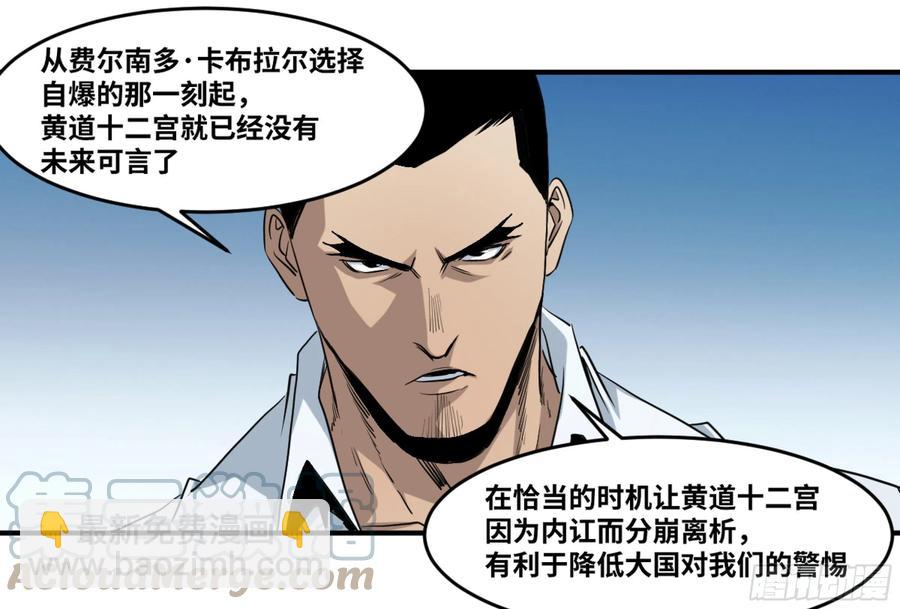 187 杀手们的狂宴 七-第194话