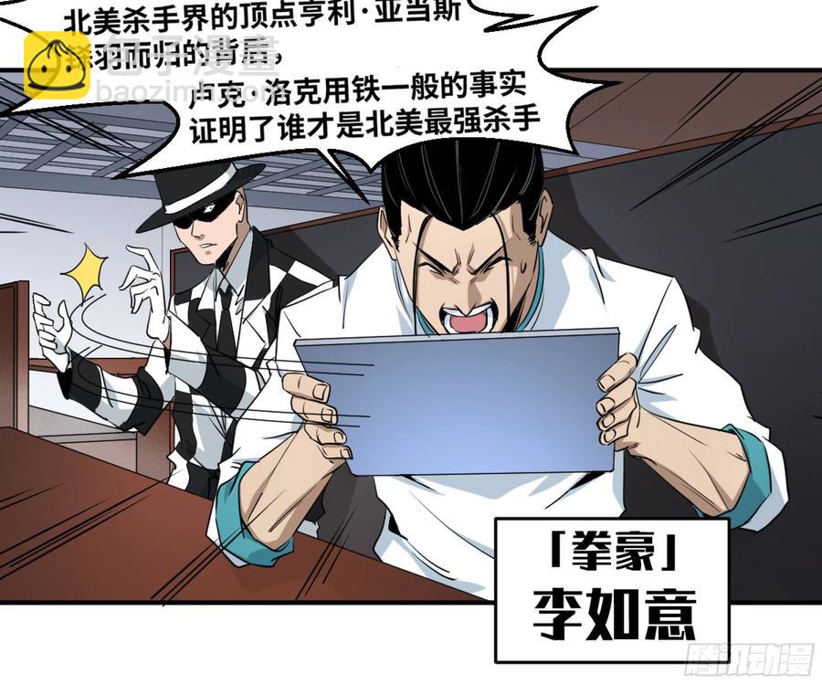 187 杀手们的狂宴 七-第194话