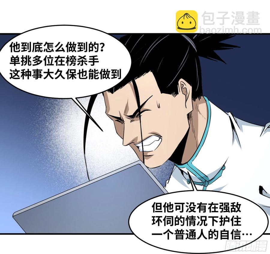 187 杀手们的狂宴 七-第194话