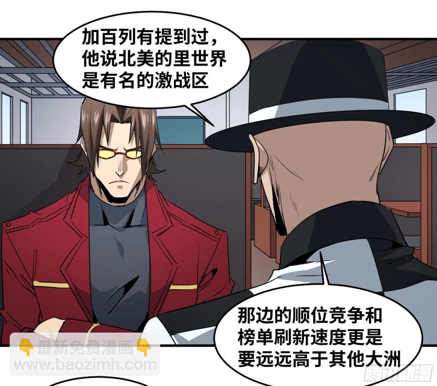 187 杀手们的狂宴 七-第194话