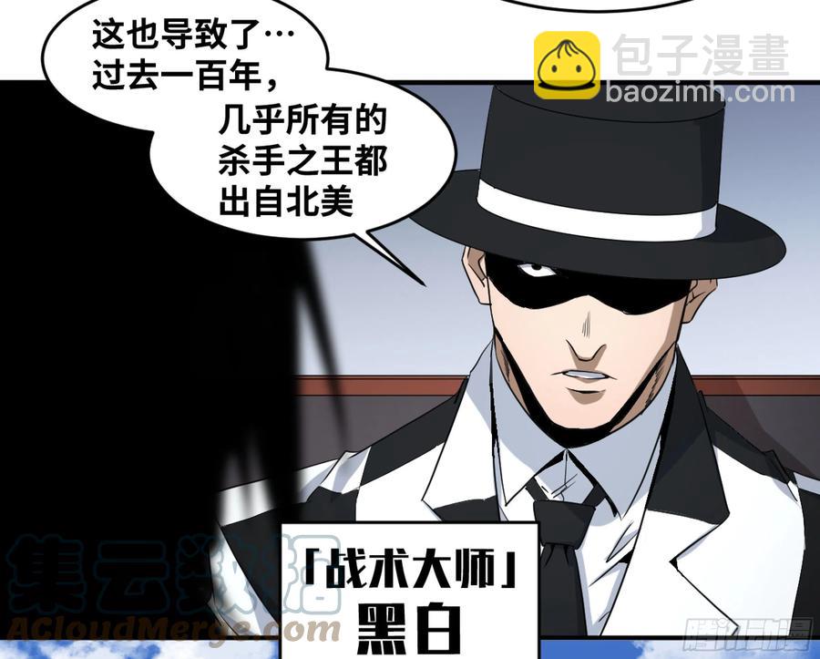 187 杀手们的狂宴 七-第194话