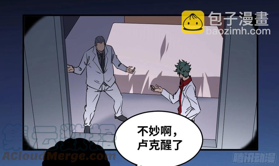 187 杀手们的狂宴 七-第194话