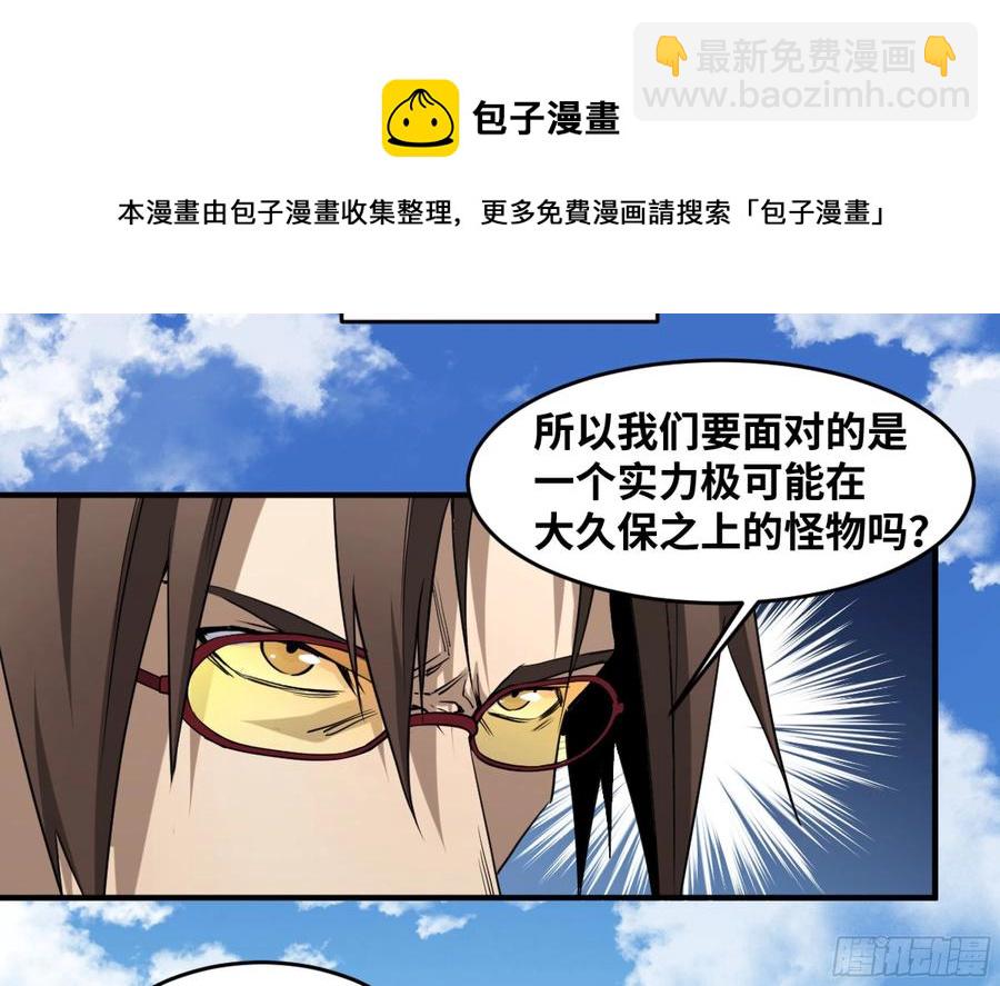 187 杀手们的狂宴 七-第194话