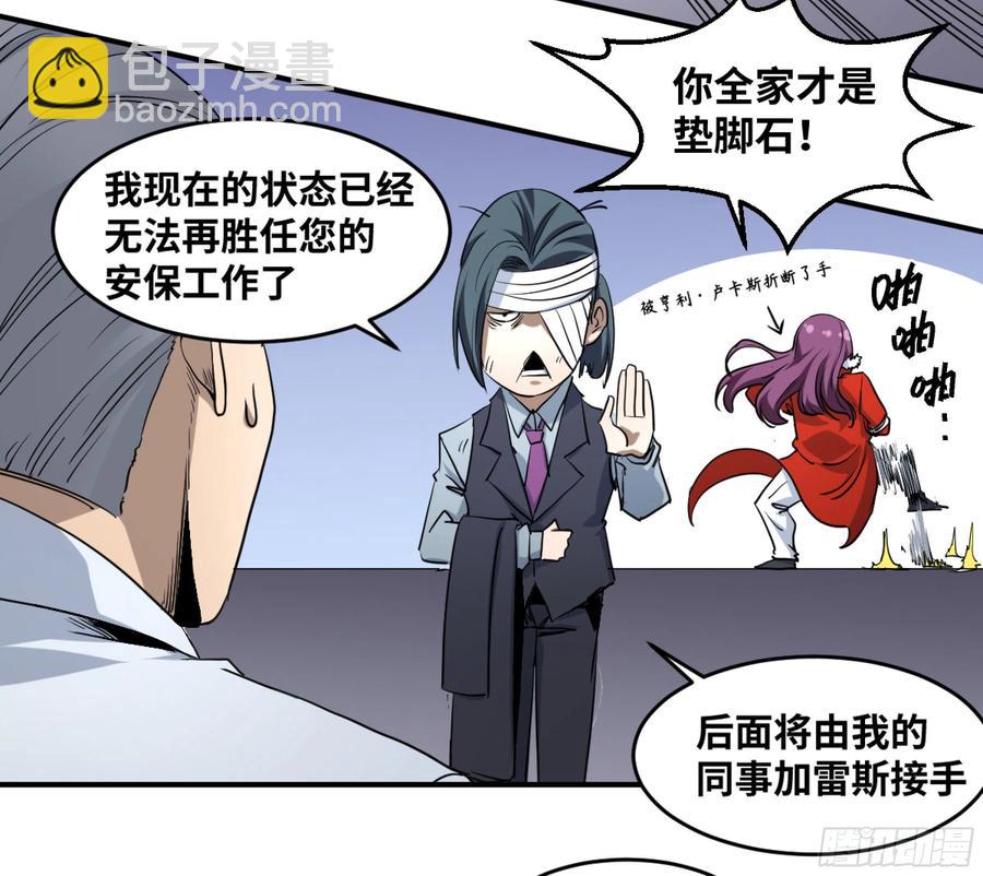 187 杀手们的狂宴 七-第194话