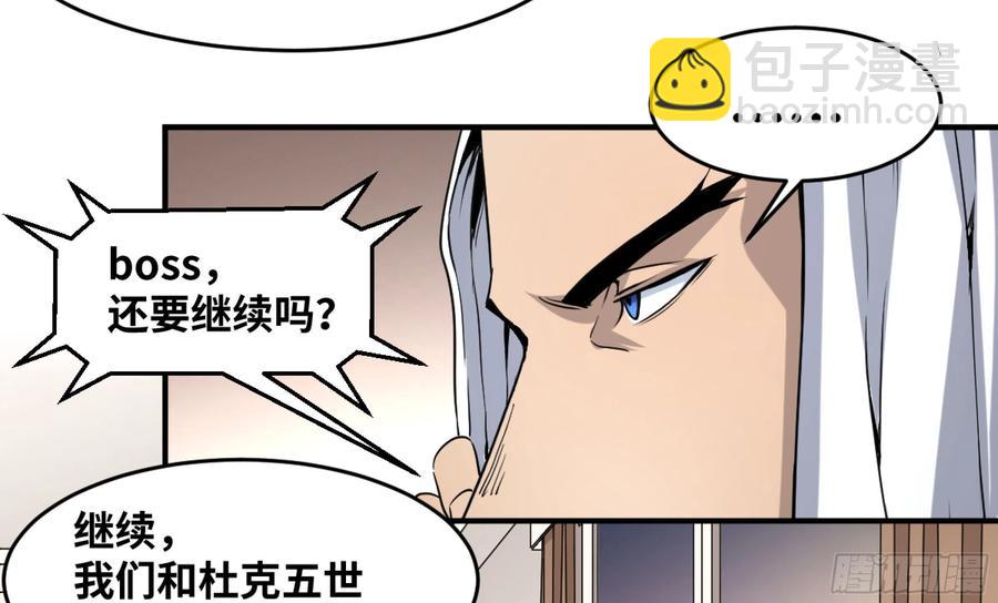敗者爲寇 - 190 對策 - 1