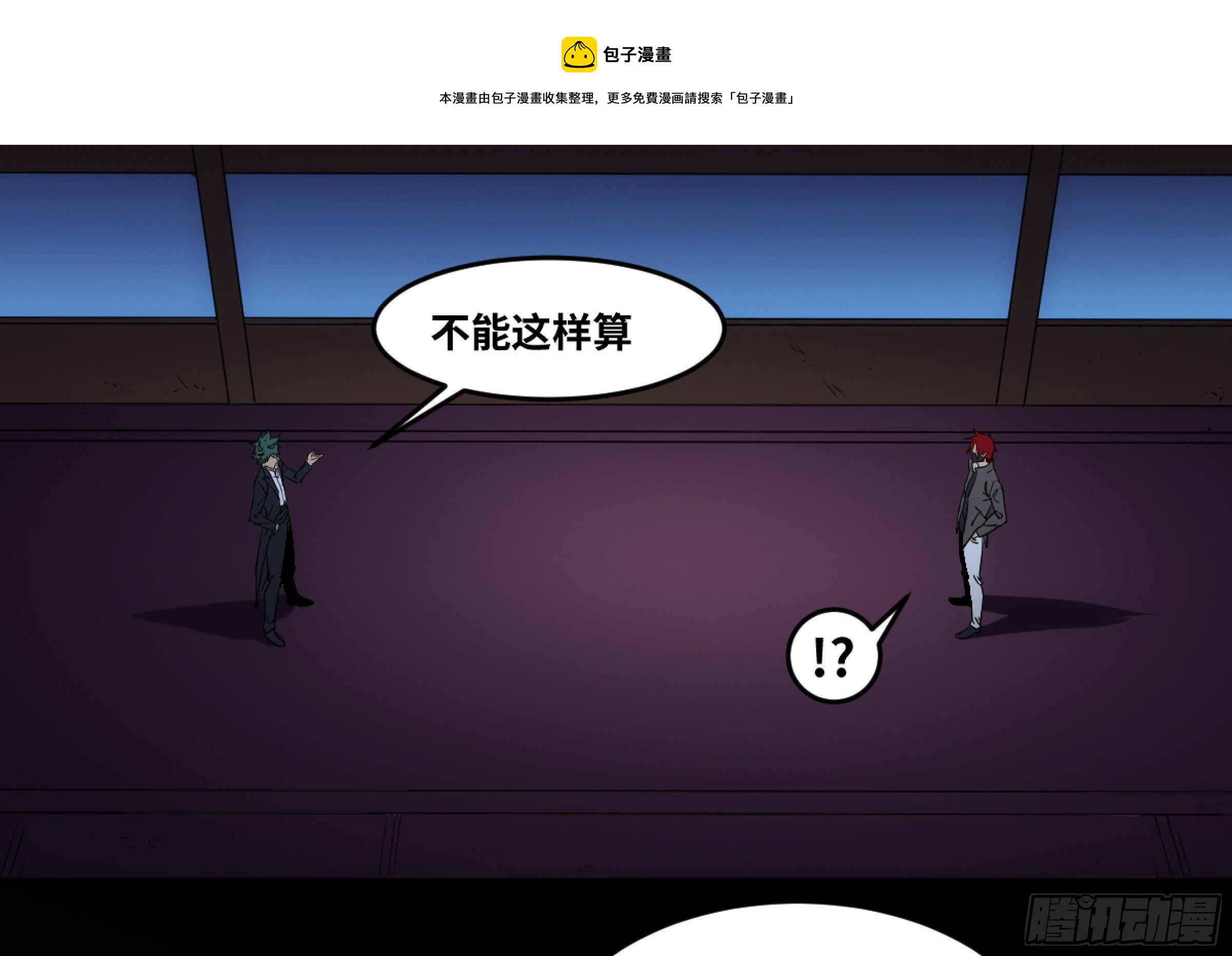 198 天下没有不散的筵席-第206话