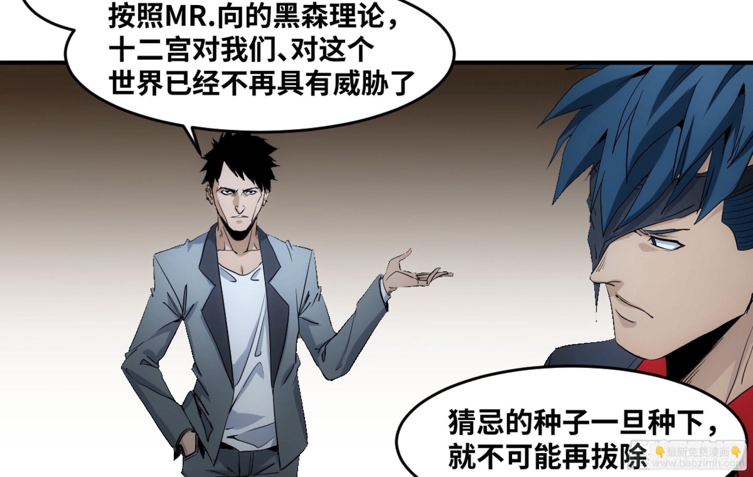 198 天下没有不散的筵席-第206话