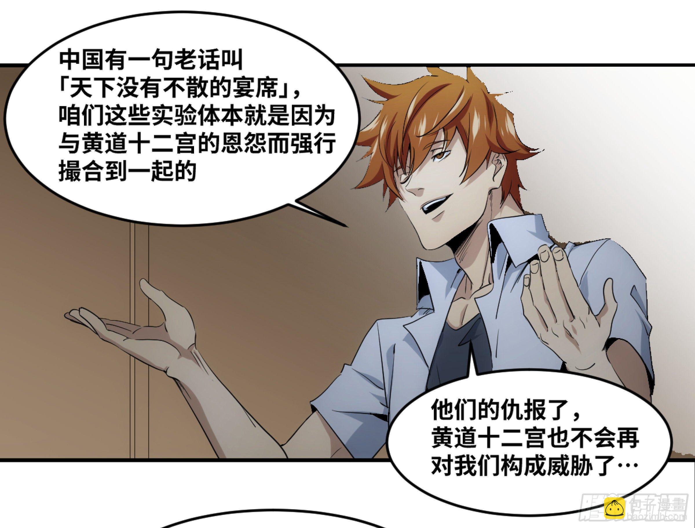 198 天下没有不散的筵席-第206话