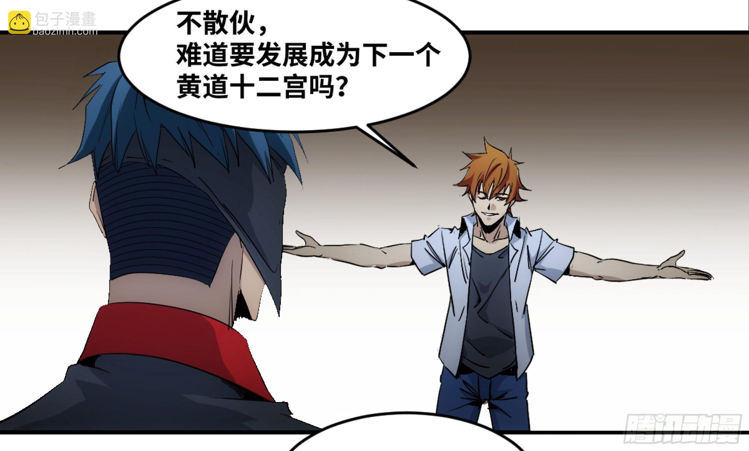 198 天下没有不散的筵席-第206话