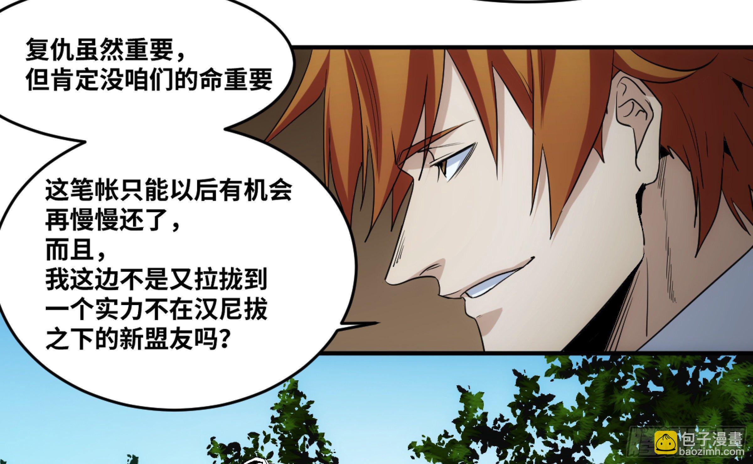 198 天下没有不散的筵席-第206话