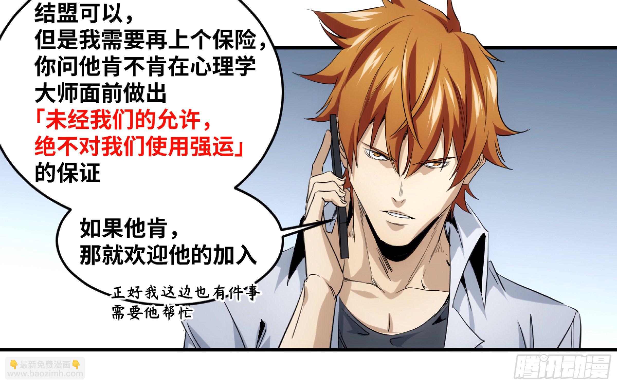 198 天下没有不散的筵席-第206话