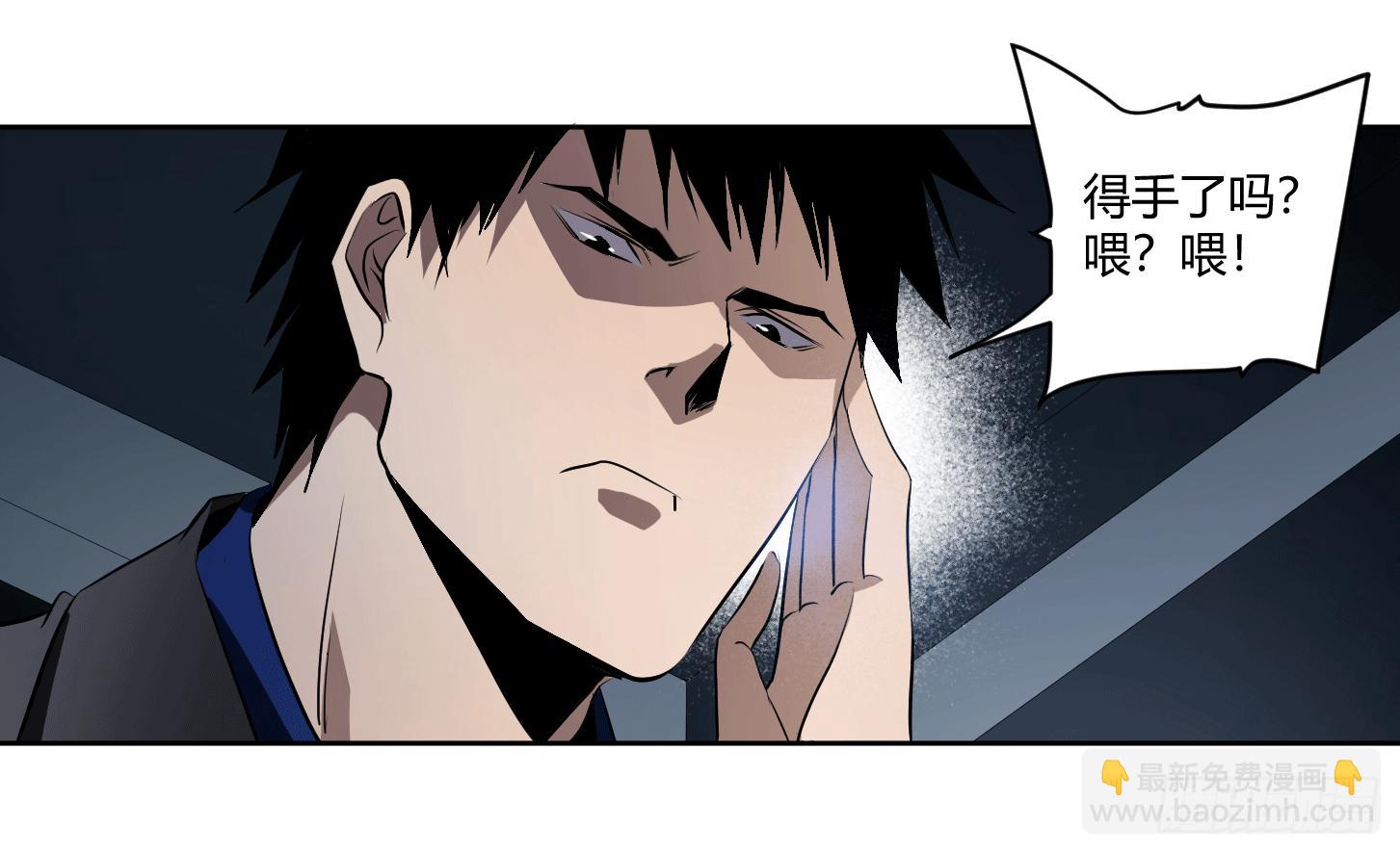 第二十五条：杀手们&middot;二-第26话