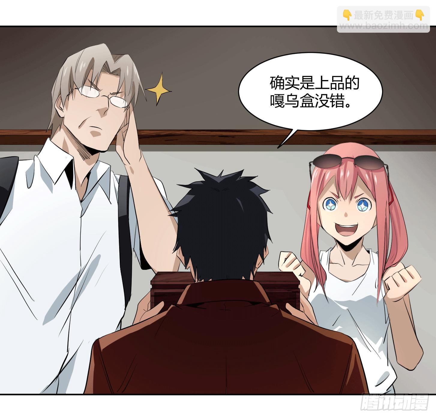 第二十五条：杀手们&middot;二-第26话