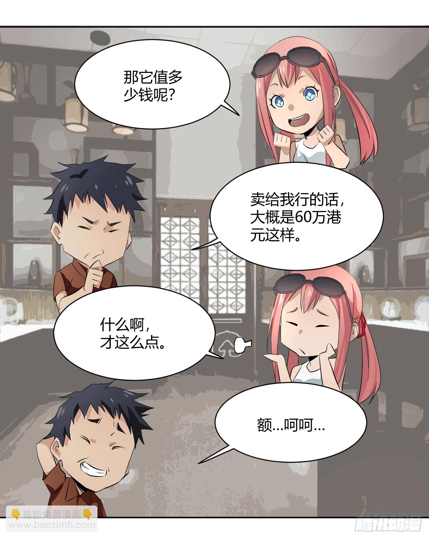 第二十五条：杀手们&middot;二-第26话