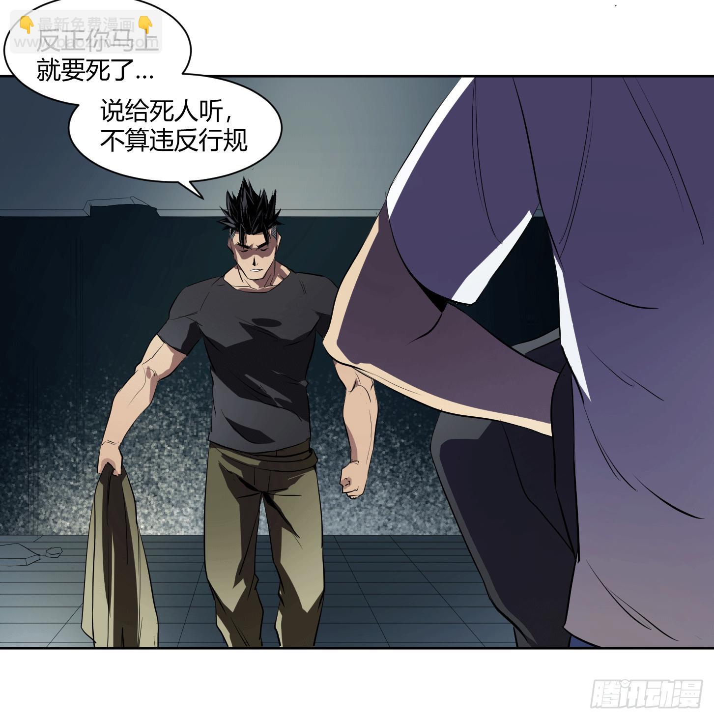 第二十五条：杀手们&middot;二-第26话