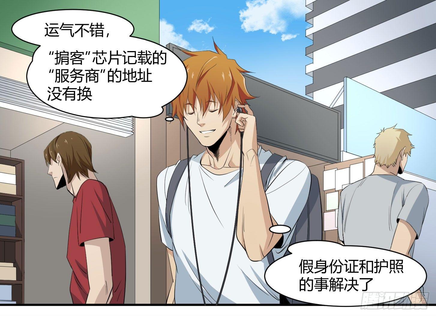 第28.5条：向尚这个人-第30话