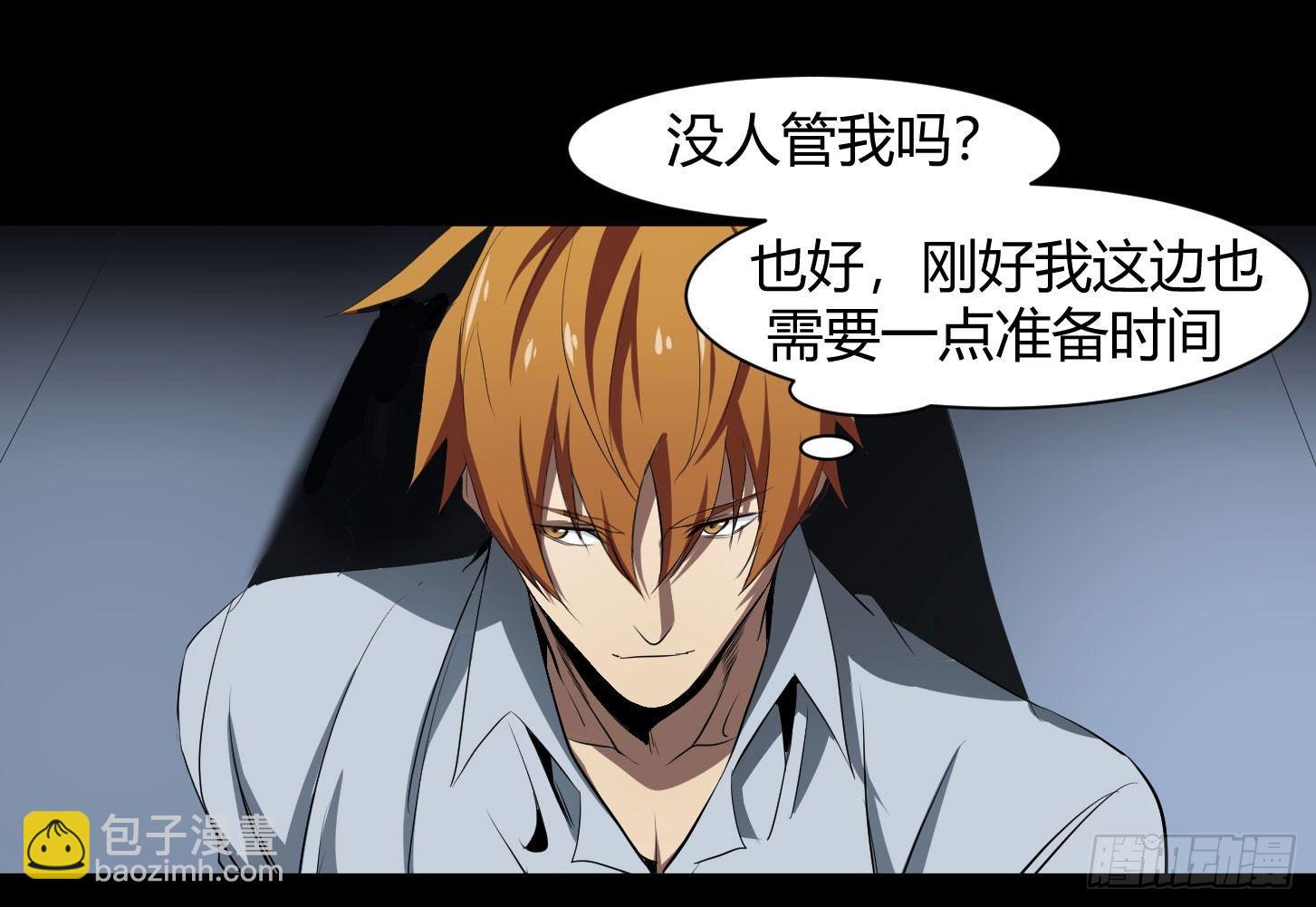 第28.5条：向尚这个人-第30话