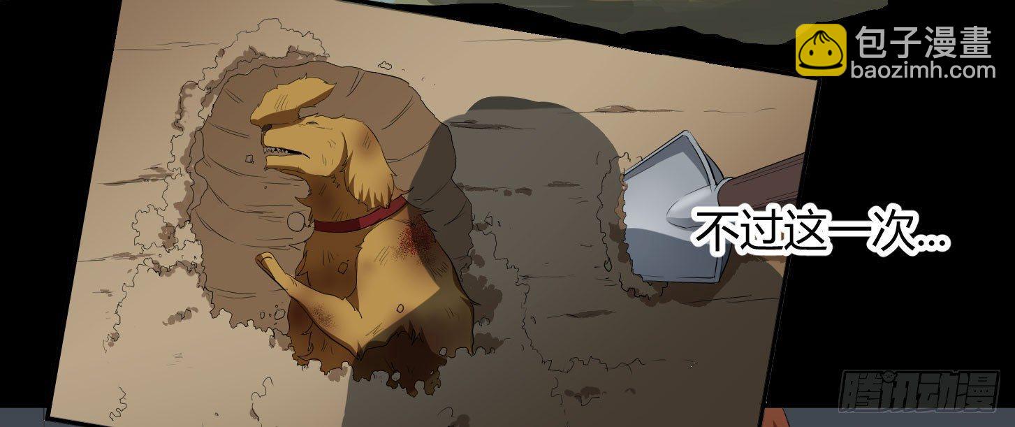 第28.5条：向尚这个人-第30话