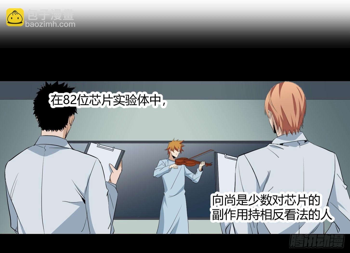 第28.5条：向尚这个人-第30话