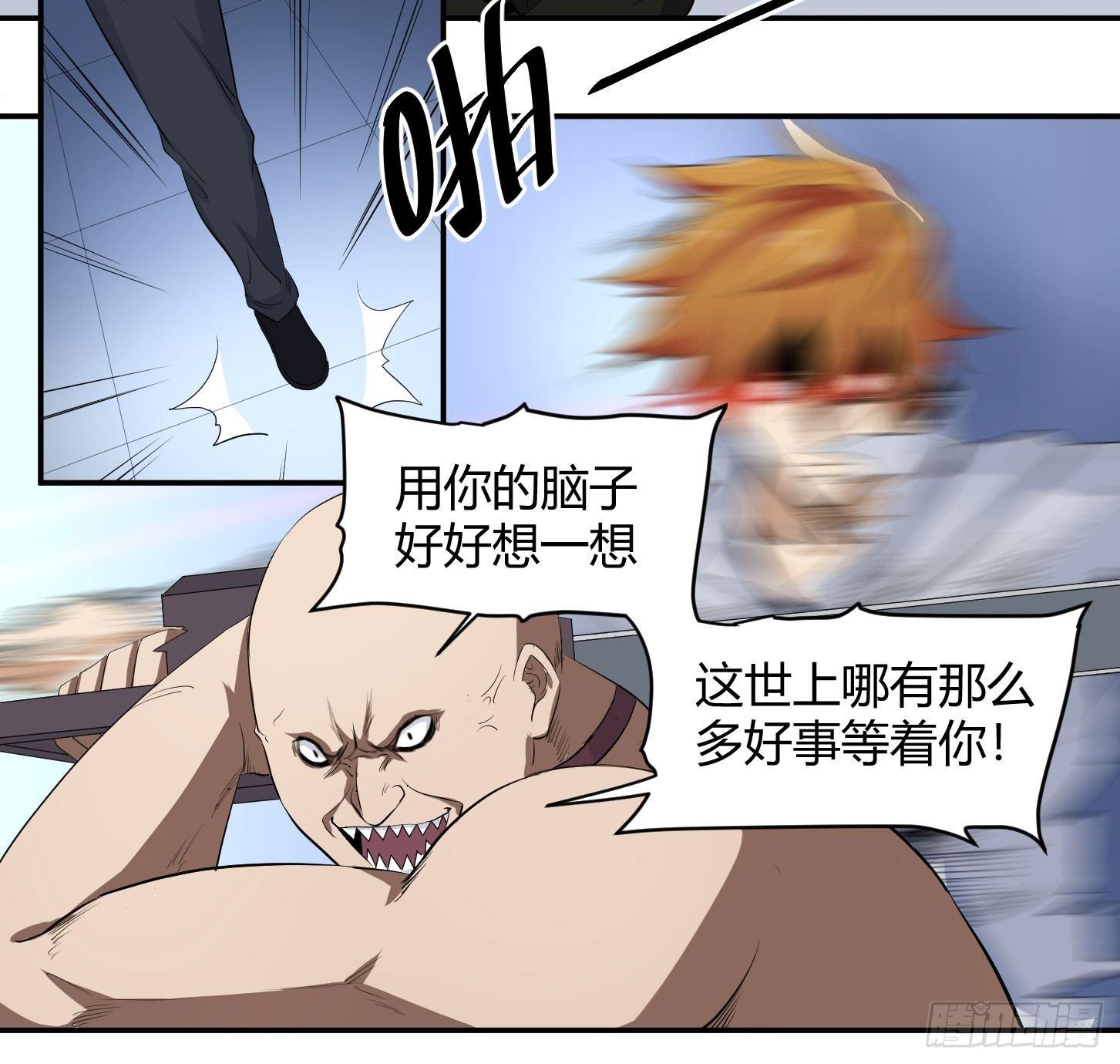 第28.5条：向尚这个人-第30话