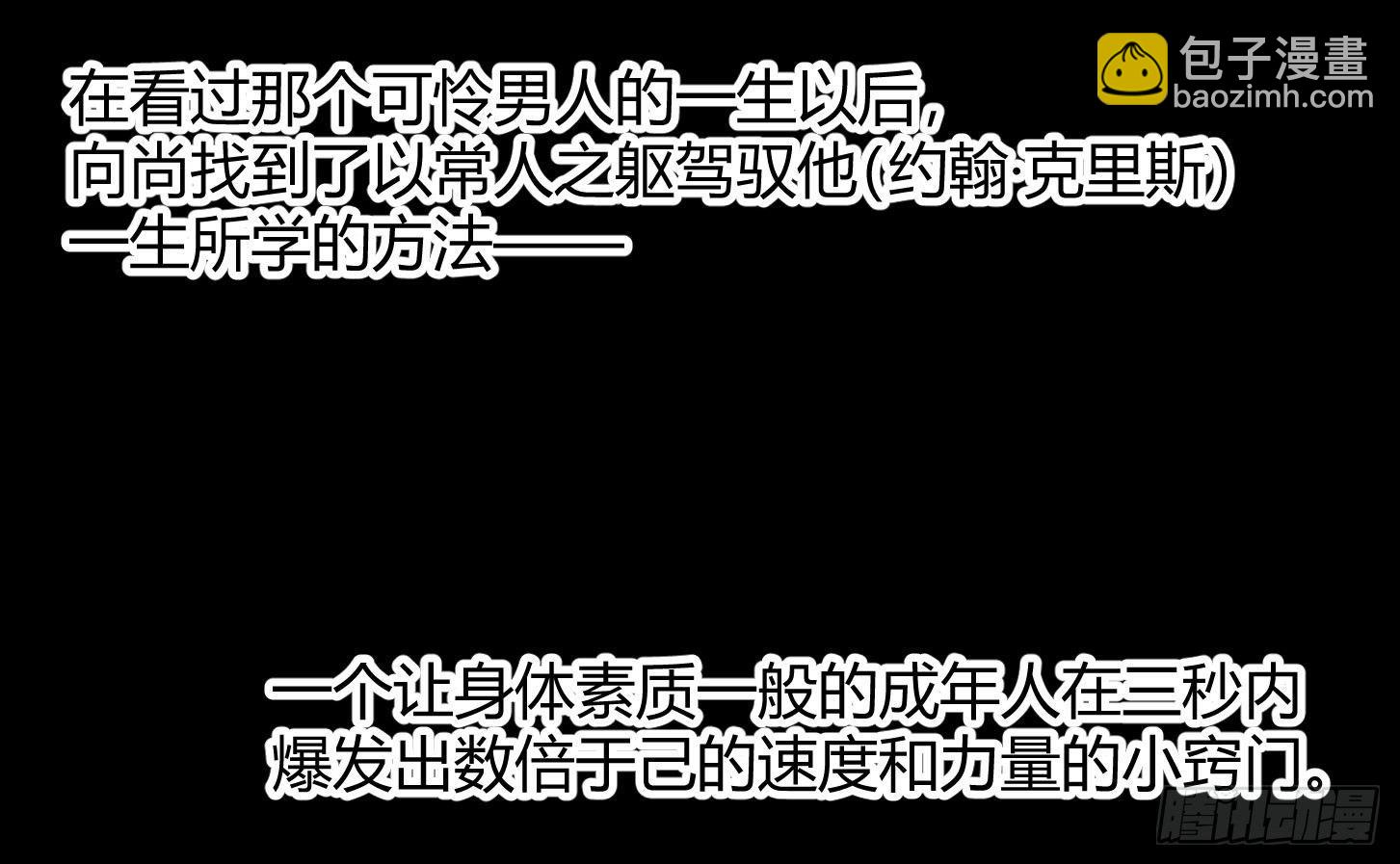 第28.5条：向尚这个人-第30话