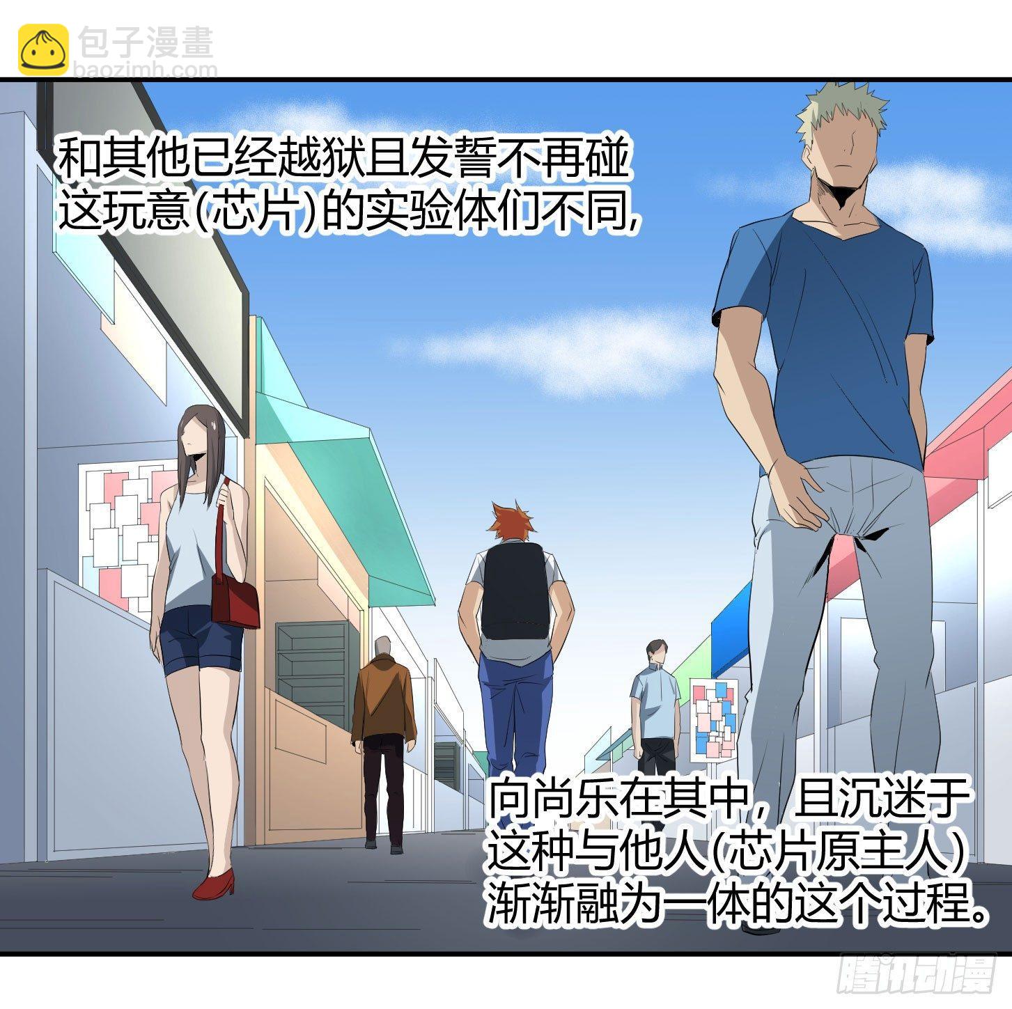 第28.5条：向尚这个人-第30话