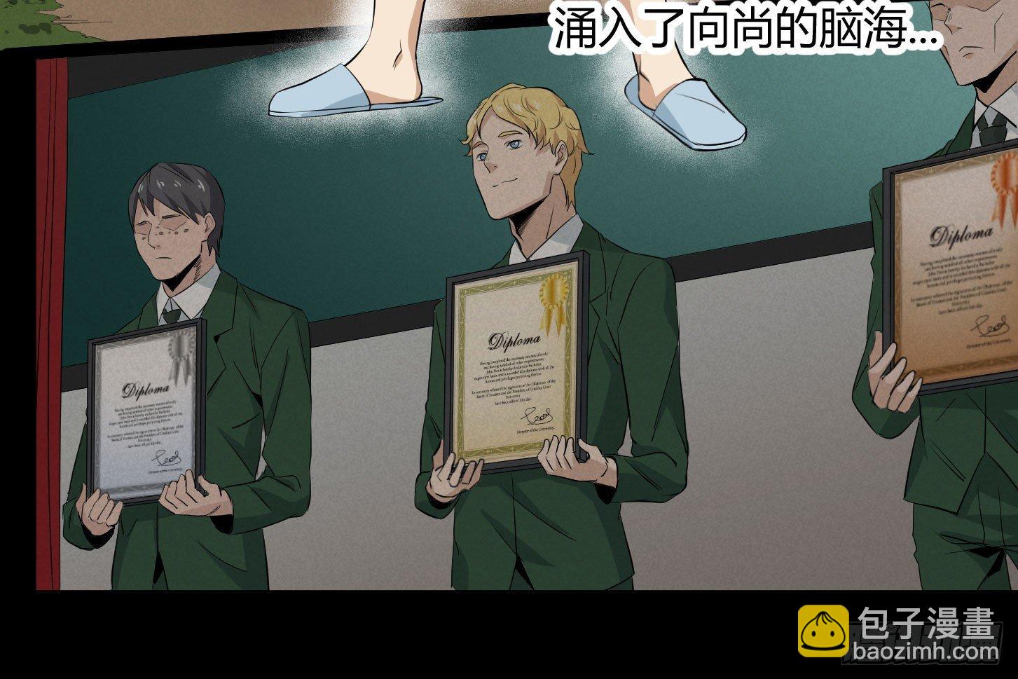 第28.5条：向尚这个人-第30话