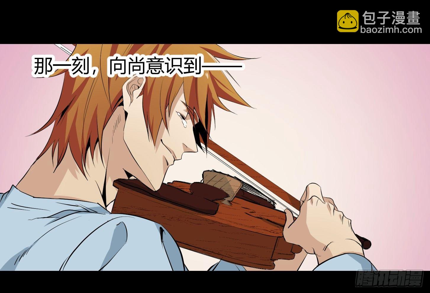 第28.5条：向尚这个人-第30话