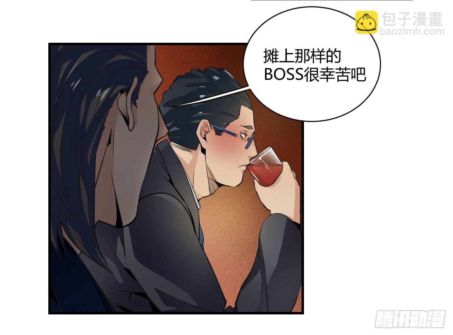 第三条：暗流-第4话