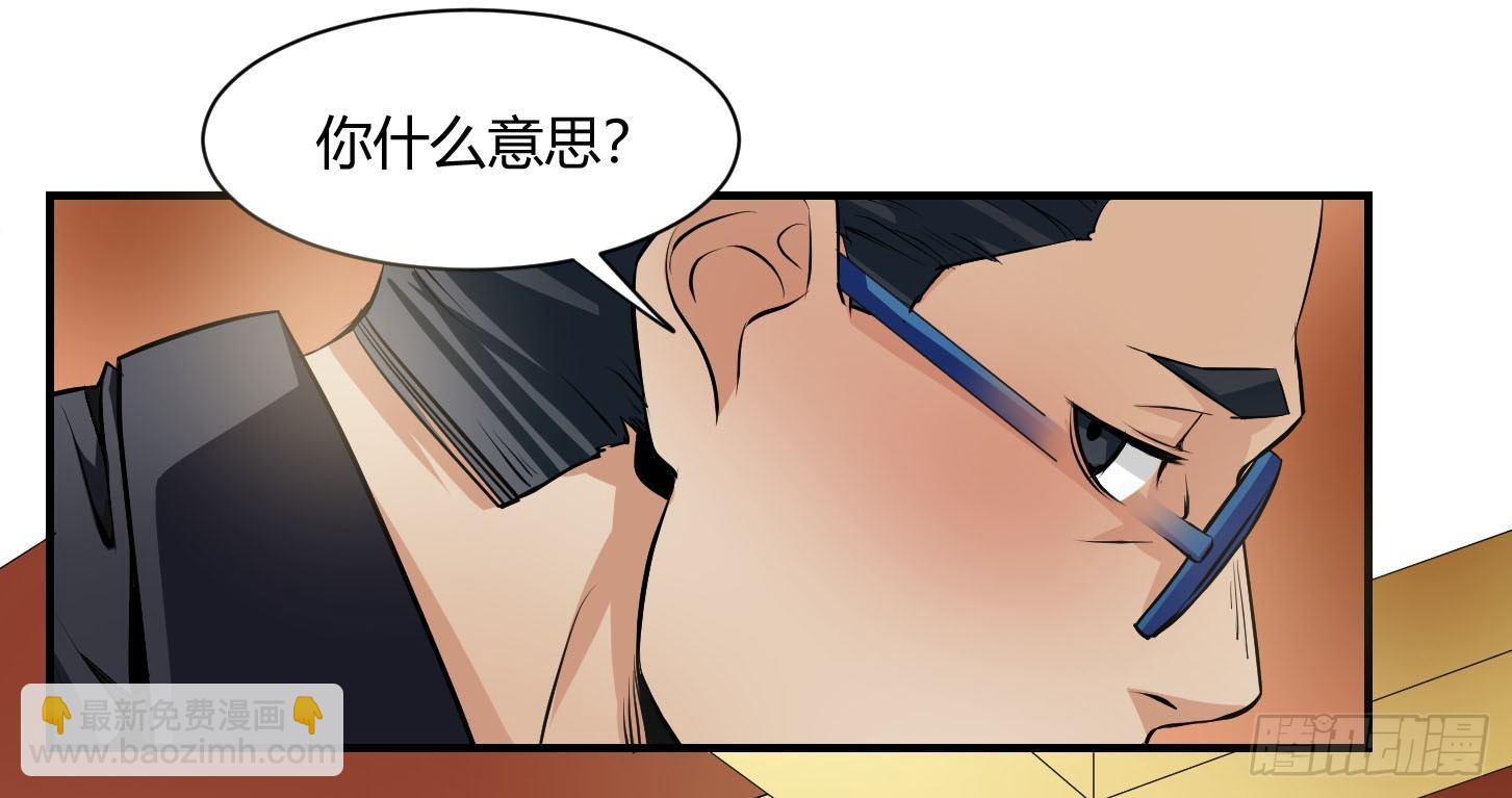 第三条：暗流-第4话