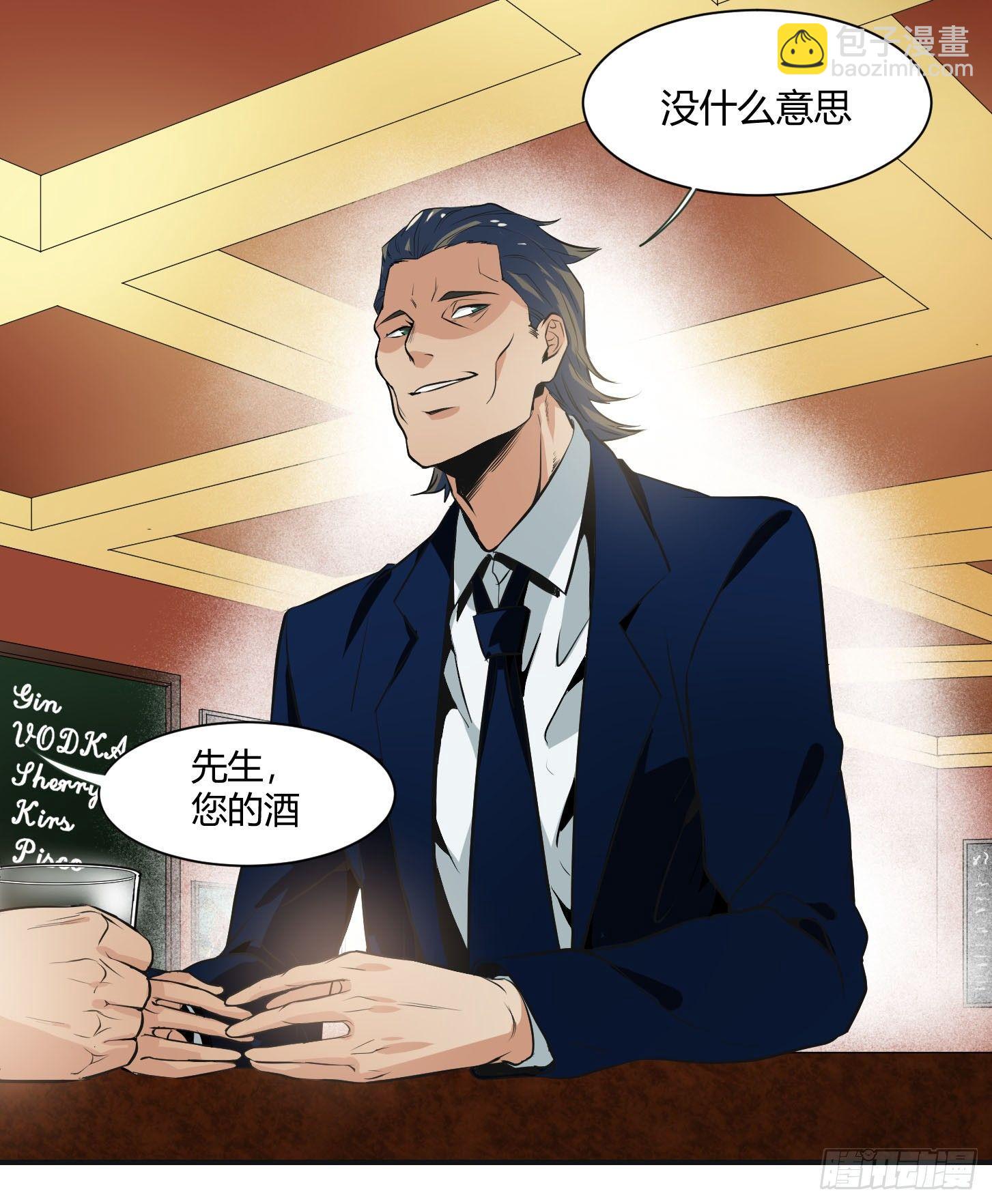 第三条：暗流-第4话