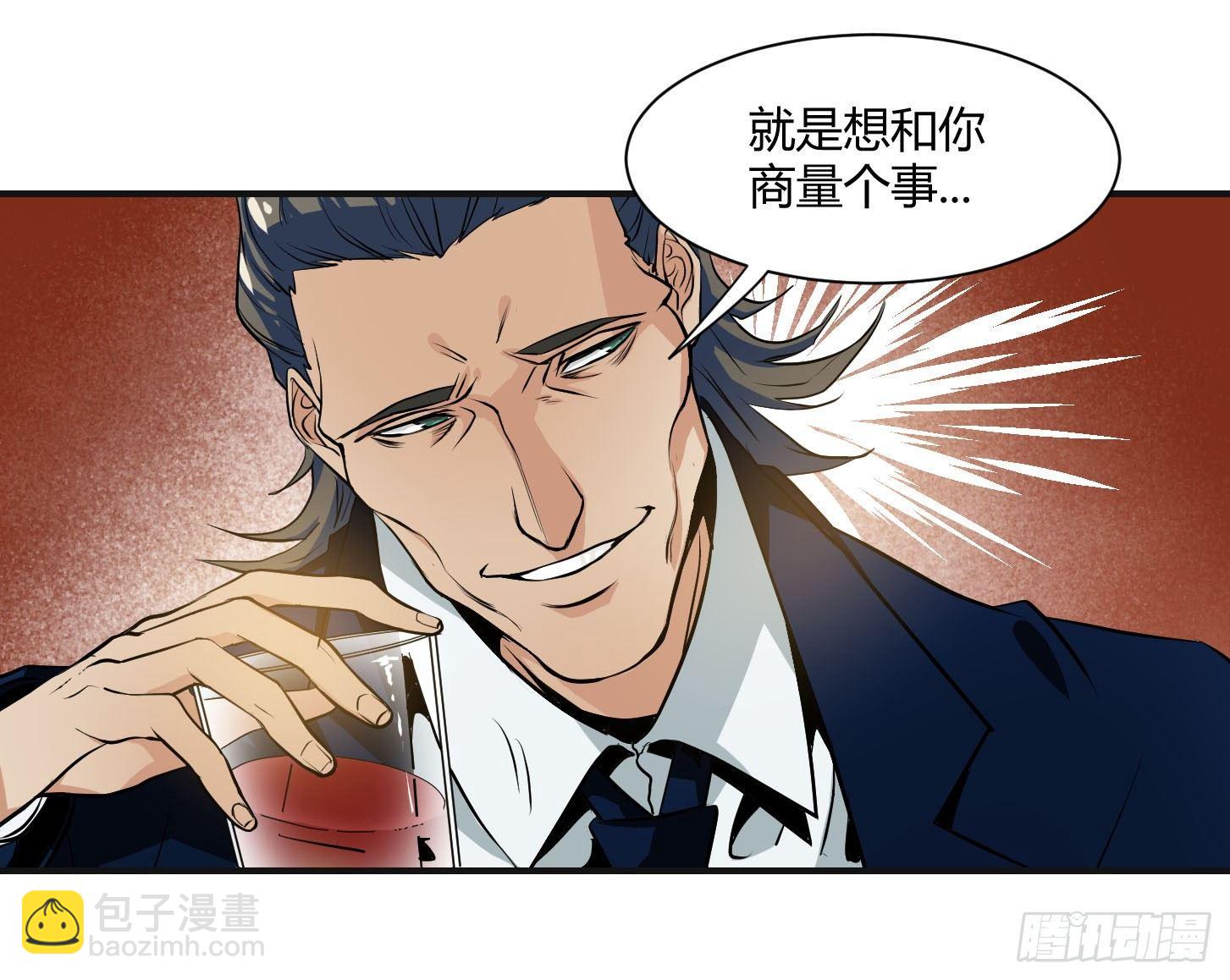 第三条：暗流-第4话