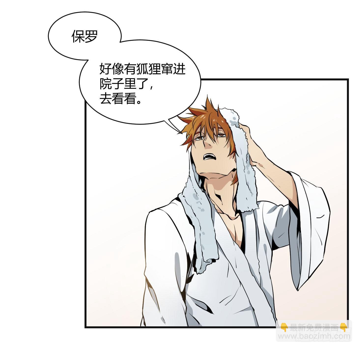 第三条：暗流-第4话