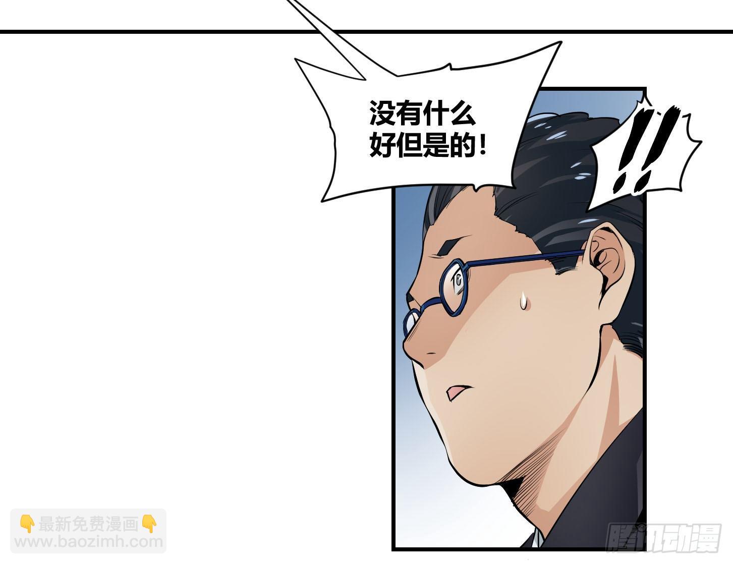 第三条：暗流-第4话