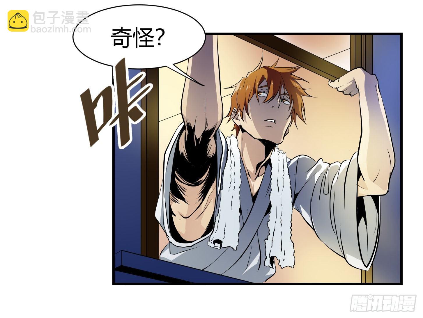 第三条：暗流-第4话