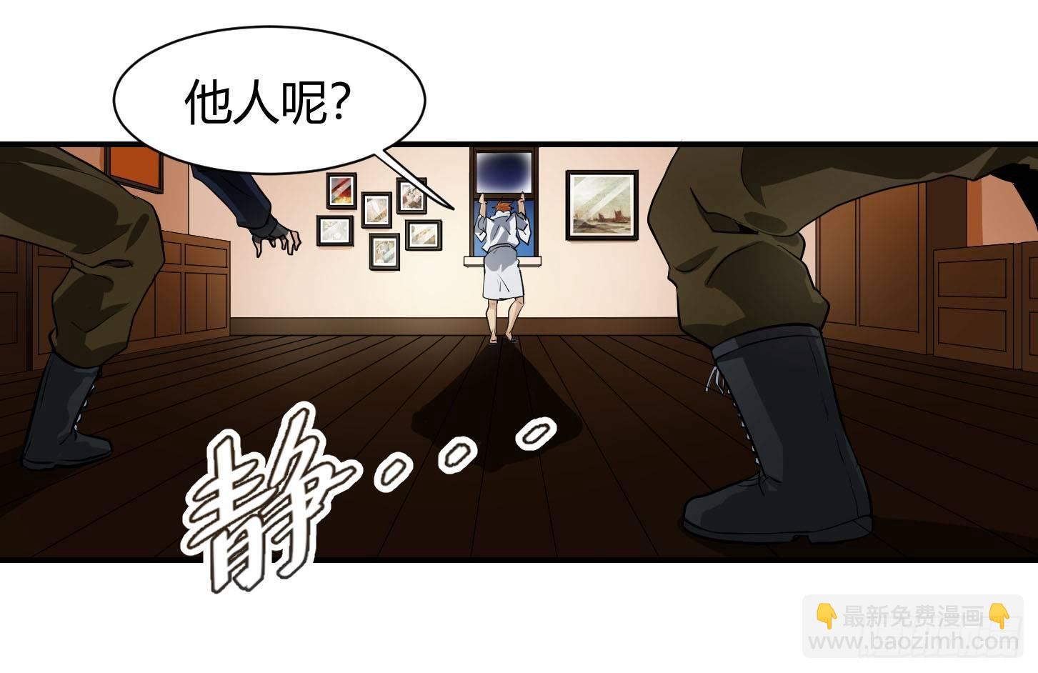 第三条：暗流-第4话