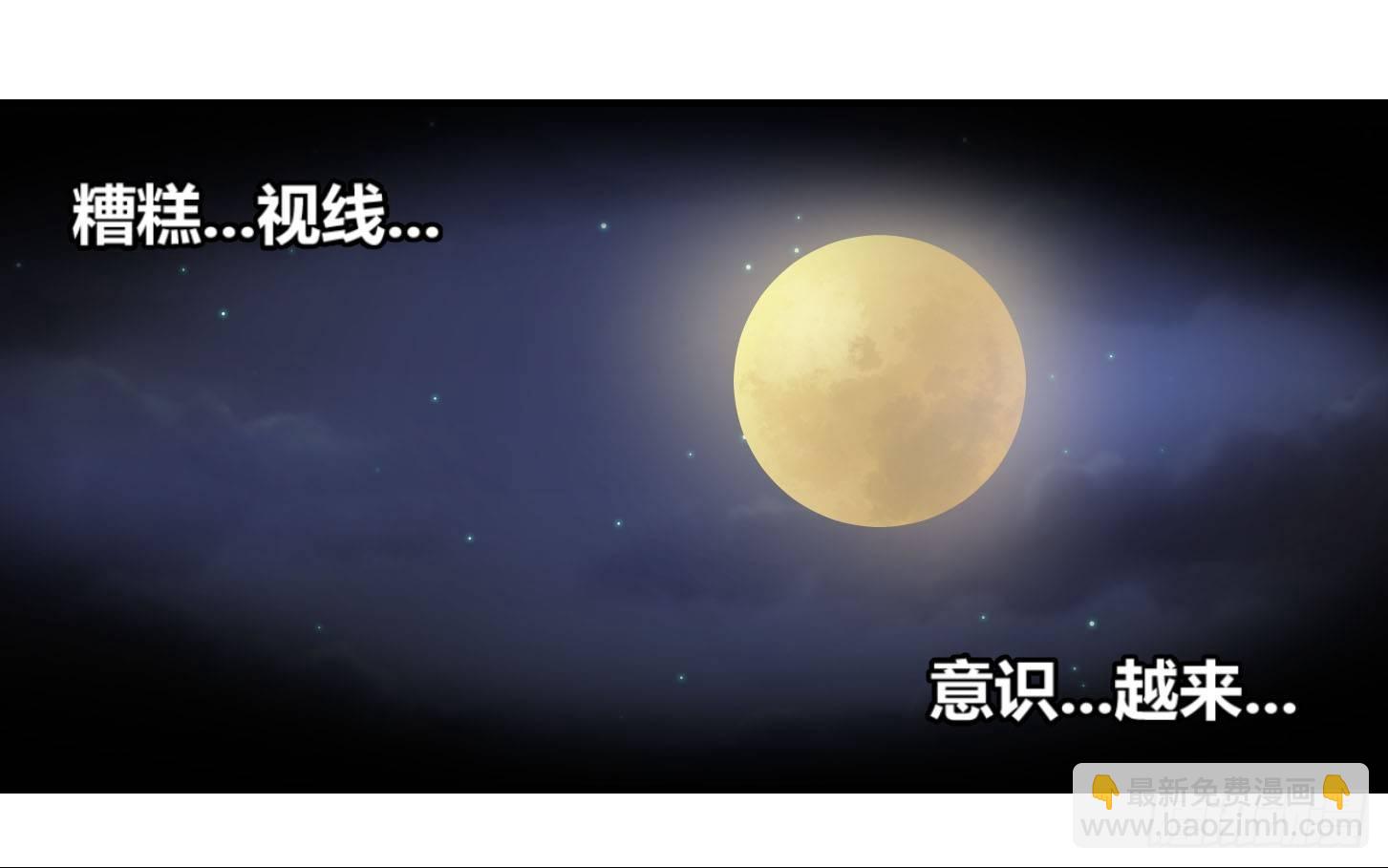 第三条：暗流-第4话