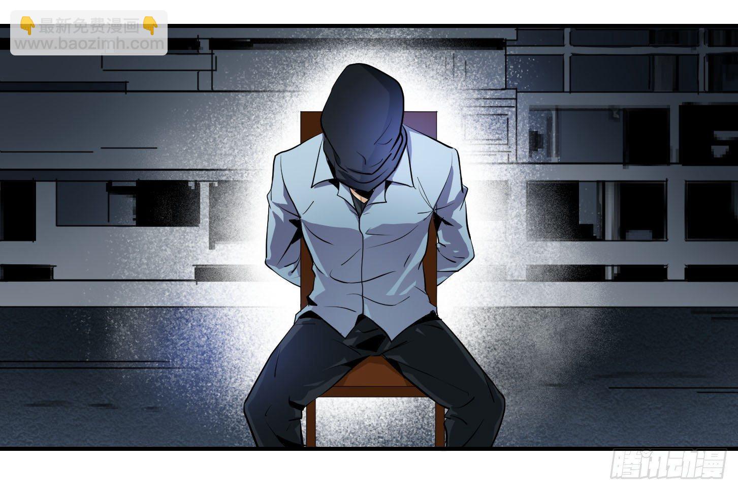 第三条：暗流-第4话