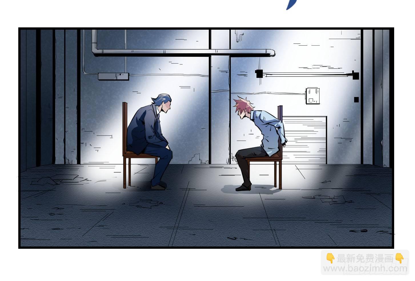 第三条：暗流-第4话