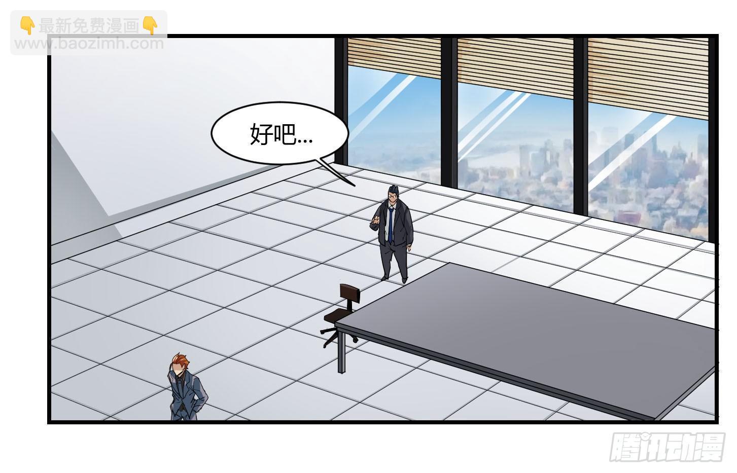 第三条：暗流-第4话