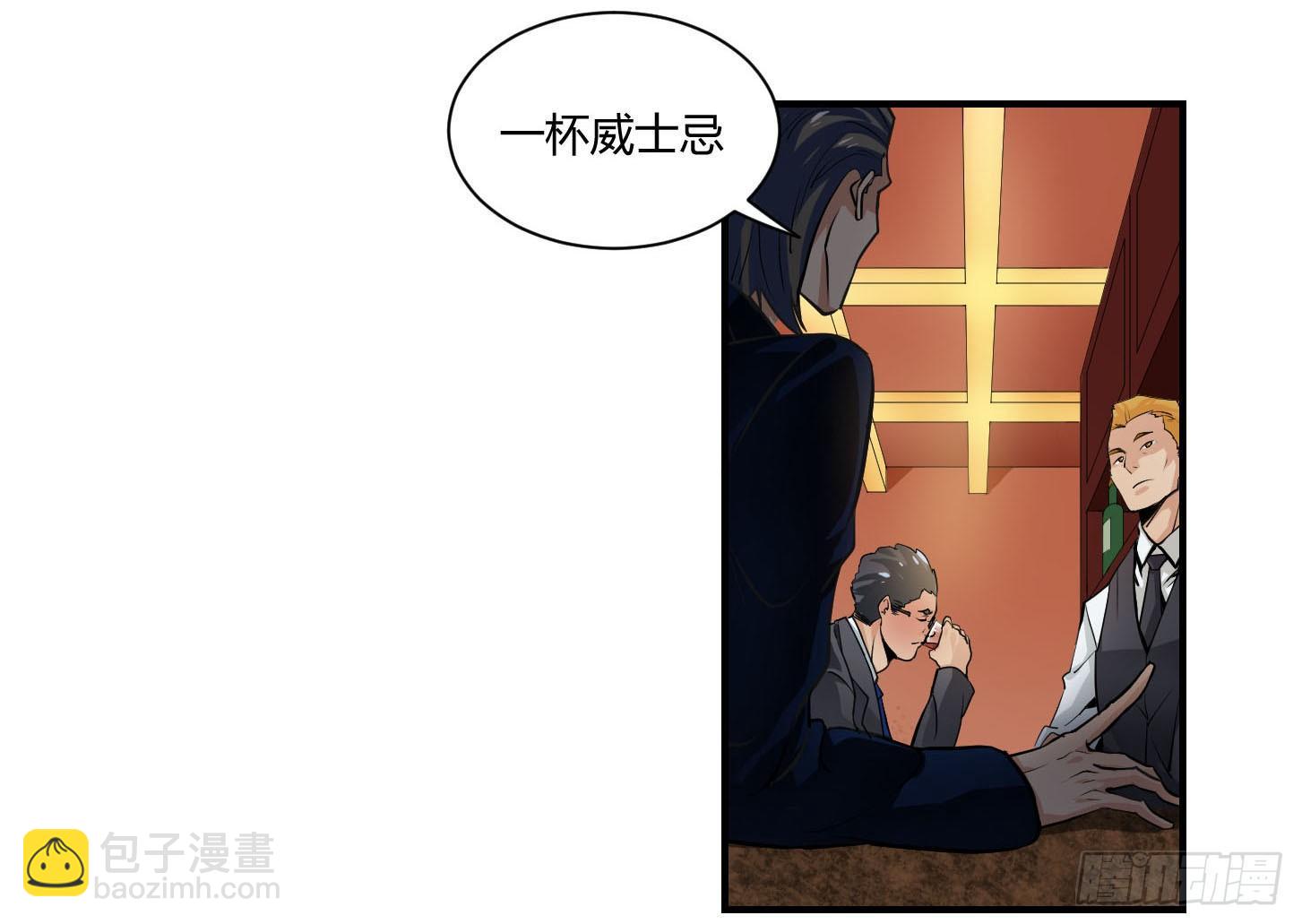 第三条：暗流-第4话