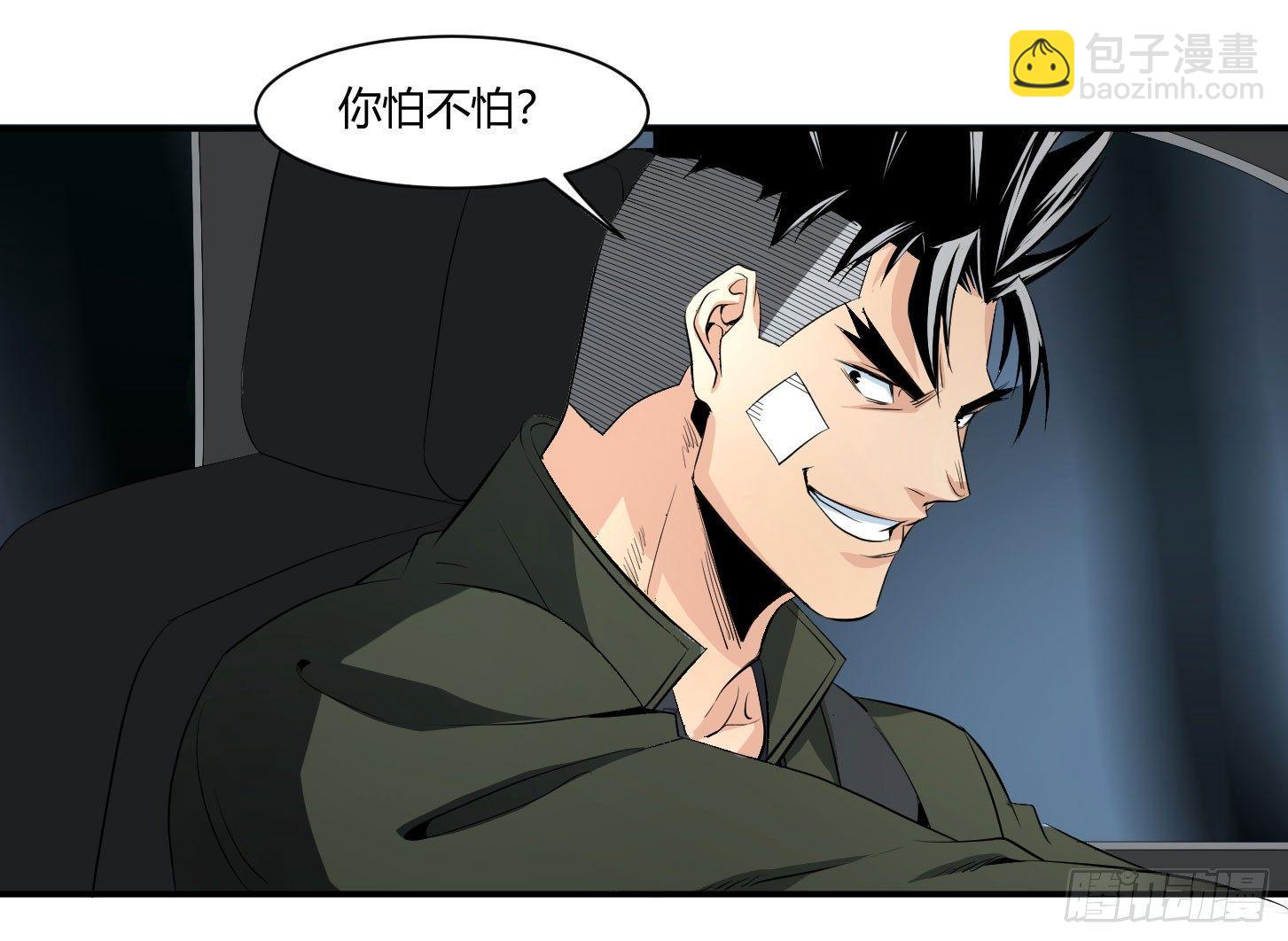 第三十条：行动-第32话