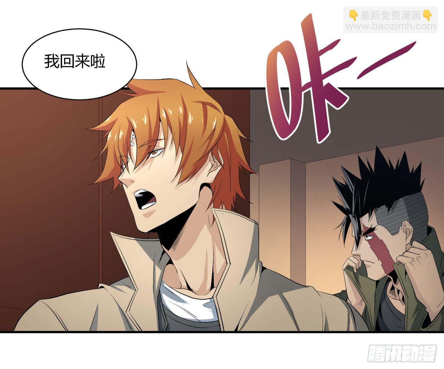 第三十六条：阿杜快跑！-第38话