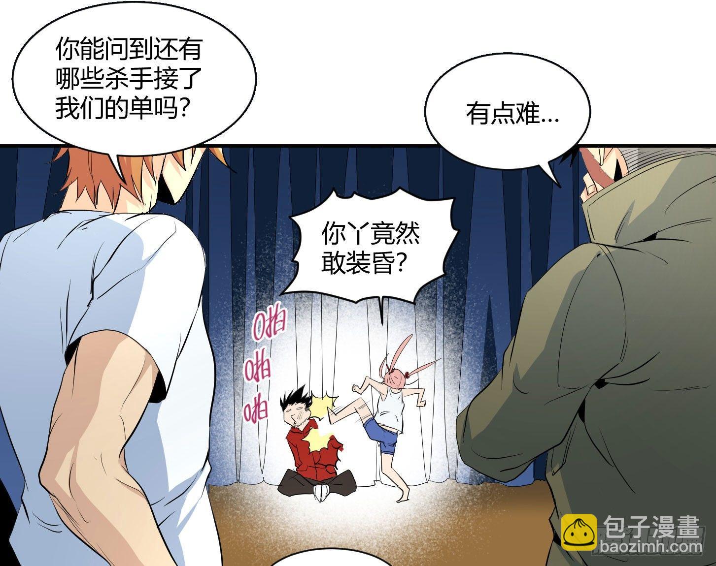 第三十六条：阿杜快跑！-第38话