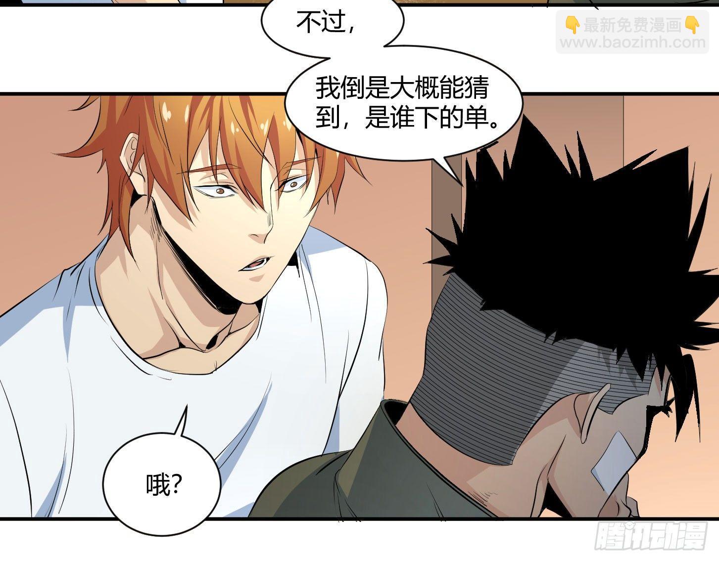 第三十六条：阿杜快跑！-第38话