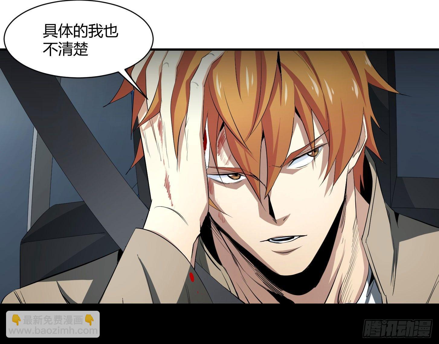 第三十六条：阿杜快跑！-第38话